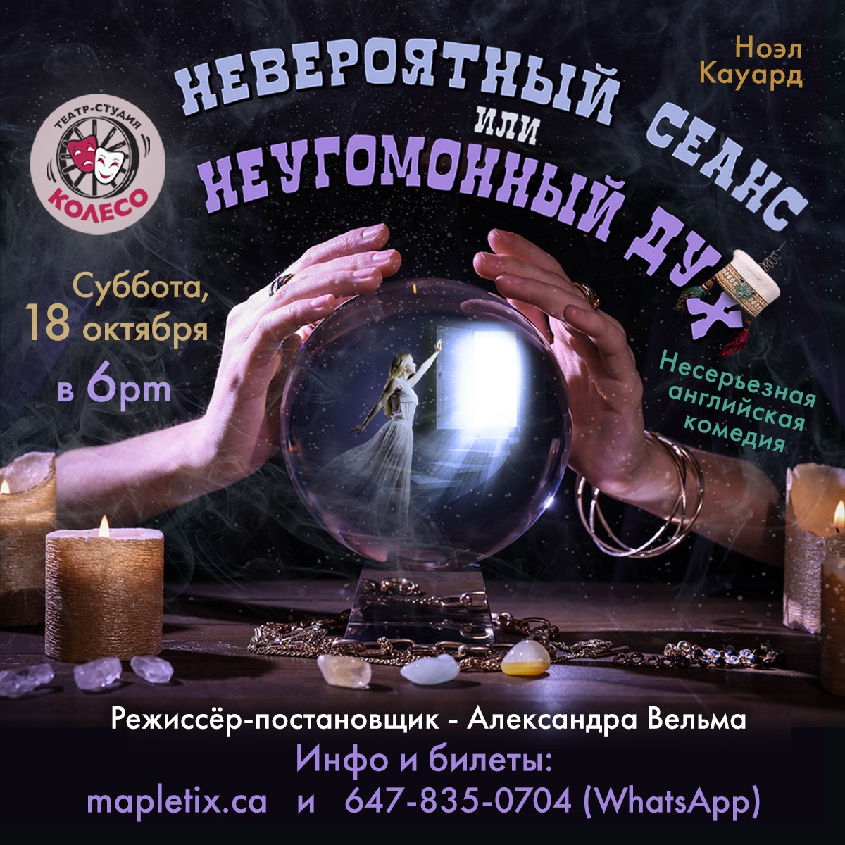 Колесо