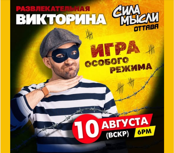 Игра особого режима