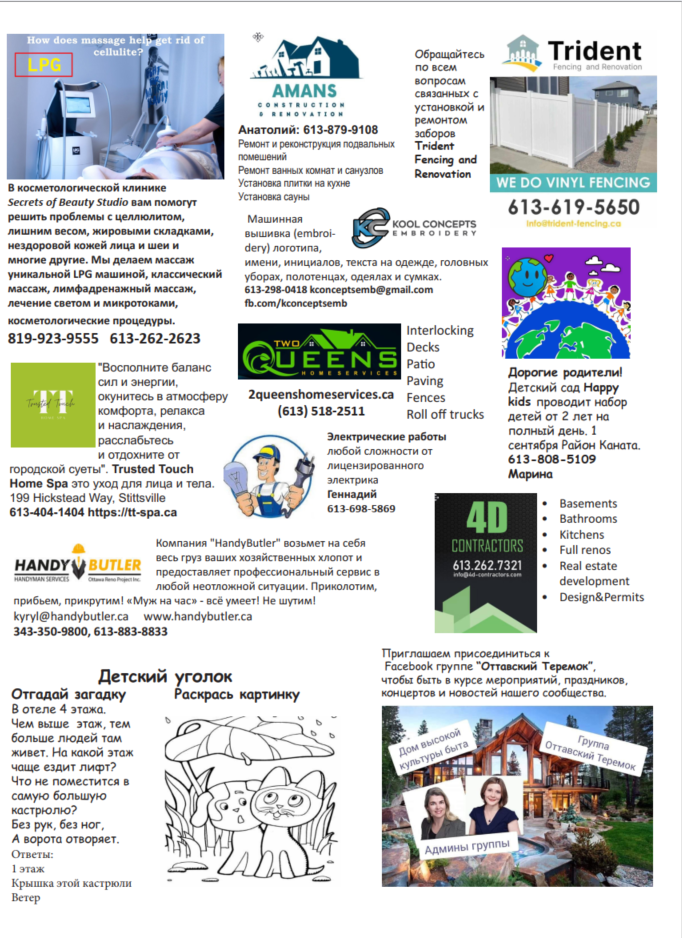 Nasha Ottawa - August 2023