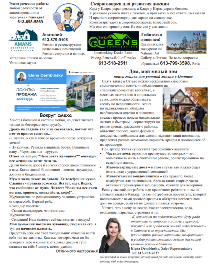 Nasha Ottawa September 2025