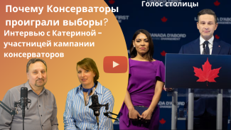 Почему Консерваторы проиграли