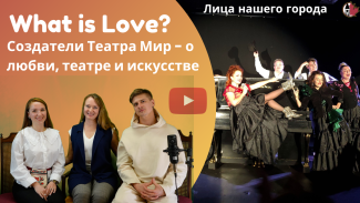 WhatIsLove.