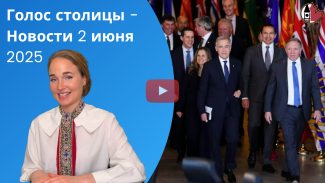 Анна новости 2 июня