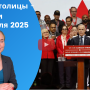 Анна новости 29 апреля