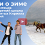 Конкурс стихов