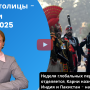 Анна новости 11 мая