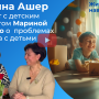 Alvina and MarinaYakovenko