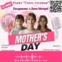Mother's day