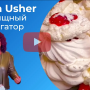 5 языков любви