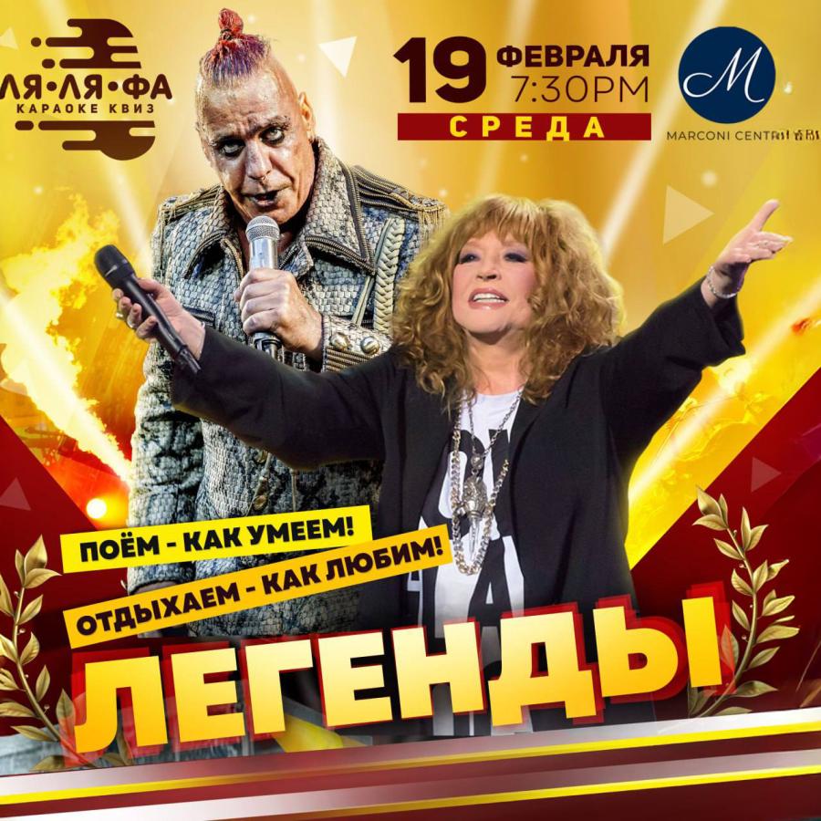 ЛЯ-ЛЯ-ФА